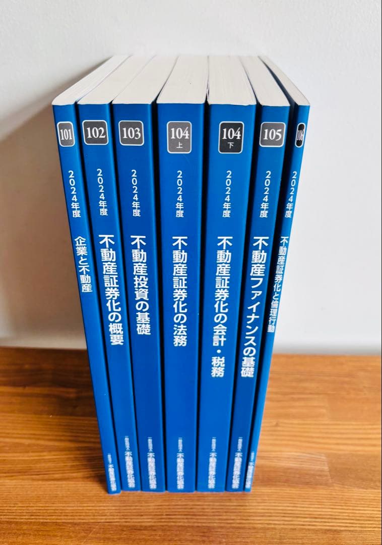 不動産証券化マスター 養成講座 テキスト 2024年度版 美品 - メルカリ