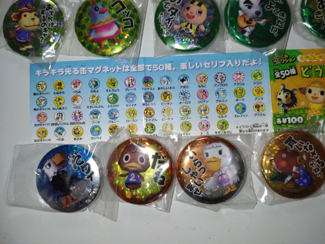 ☆どうぶつの森+ キラキラ缶マグネット☆50個