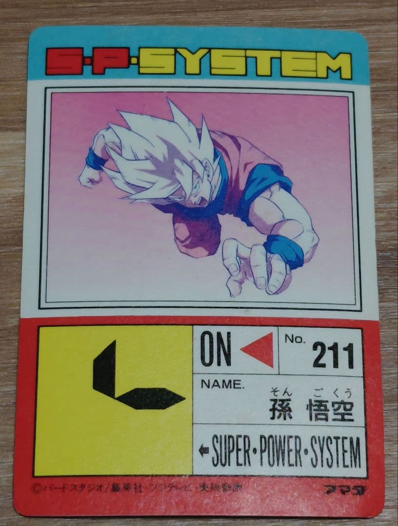 ドラゴンボールZ PP CARD PART16 No.673 悟空の弱点 - メルカリ