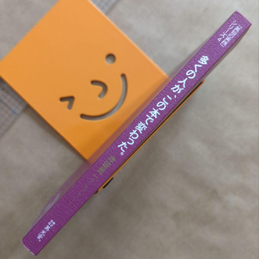 多くの人が、この本で変わった。津留晃一 コンセプトノート望む現実を