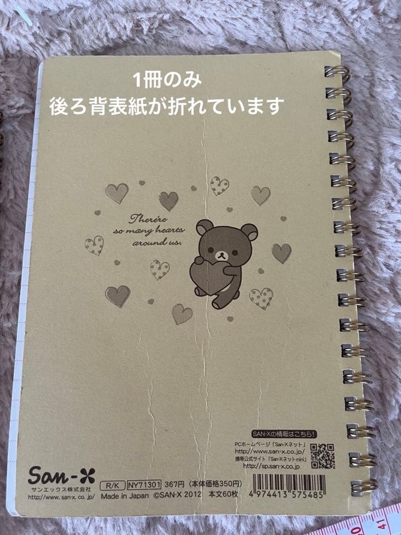 リラックマグッズ まとめ売り 約40点セット