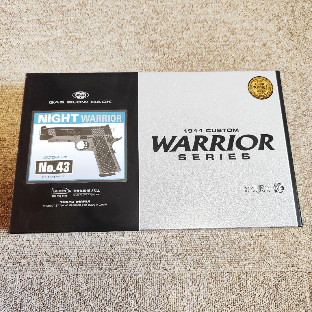 東京マルイ ナイト ウォーリア ガスガン　+ マガジン