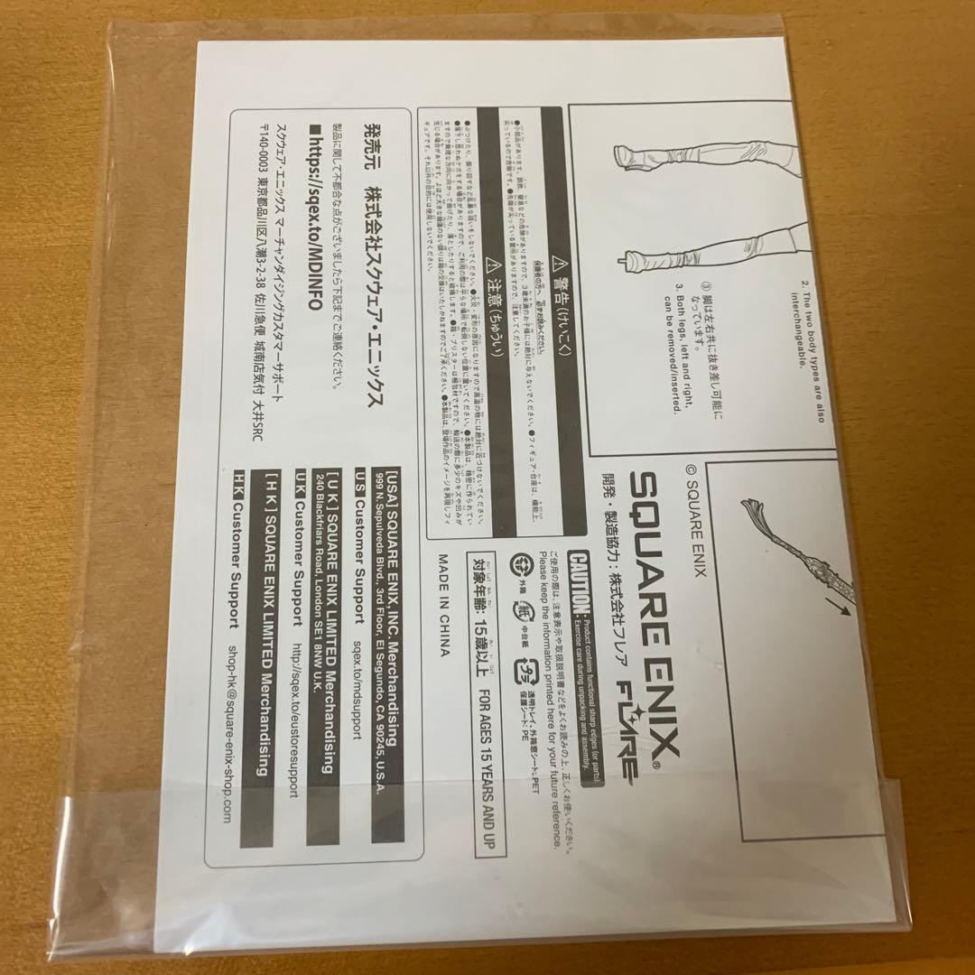 NieR：Automata 2B Version 2.0 ニーアオートマタ