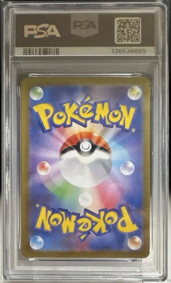 【PSA10】ピカチュウ プロモ でんじスパーク ポケカの夏がキタ 216