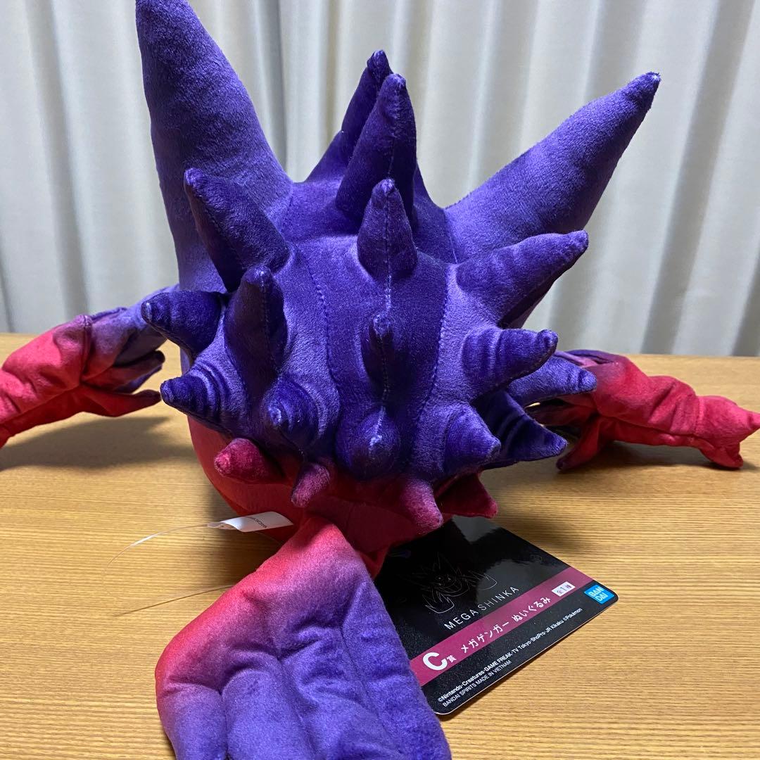 一番くじ　ポケモン　メガシンカ　メガゲンガー　メガリザードン　ぬいぐるみ　セット