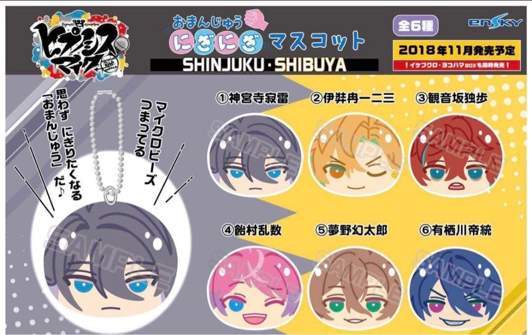 【推し活セット】ヒプマイ 限定特典・ノベルティ 描き下ろしグッズ／まとめ売り