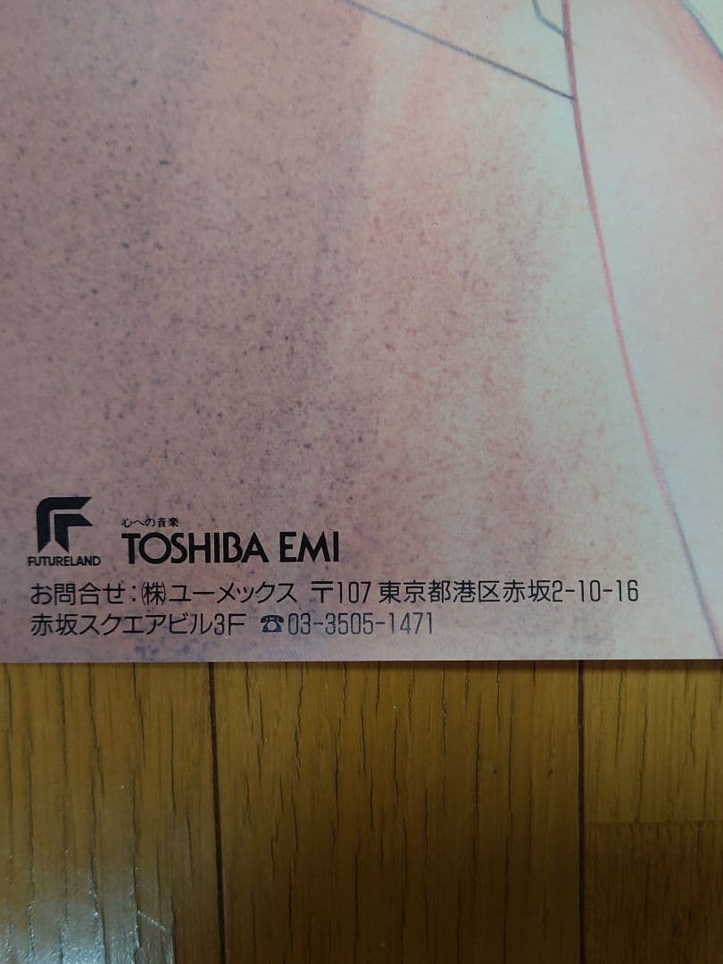 【きまぐれオレンジロード】販促用ポスター