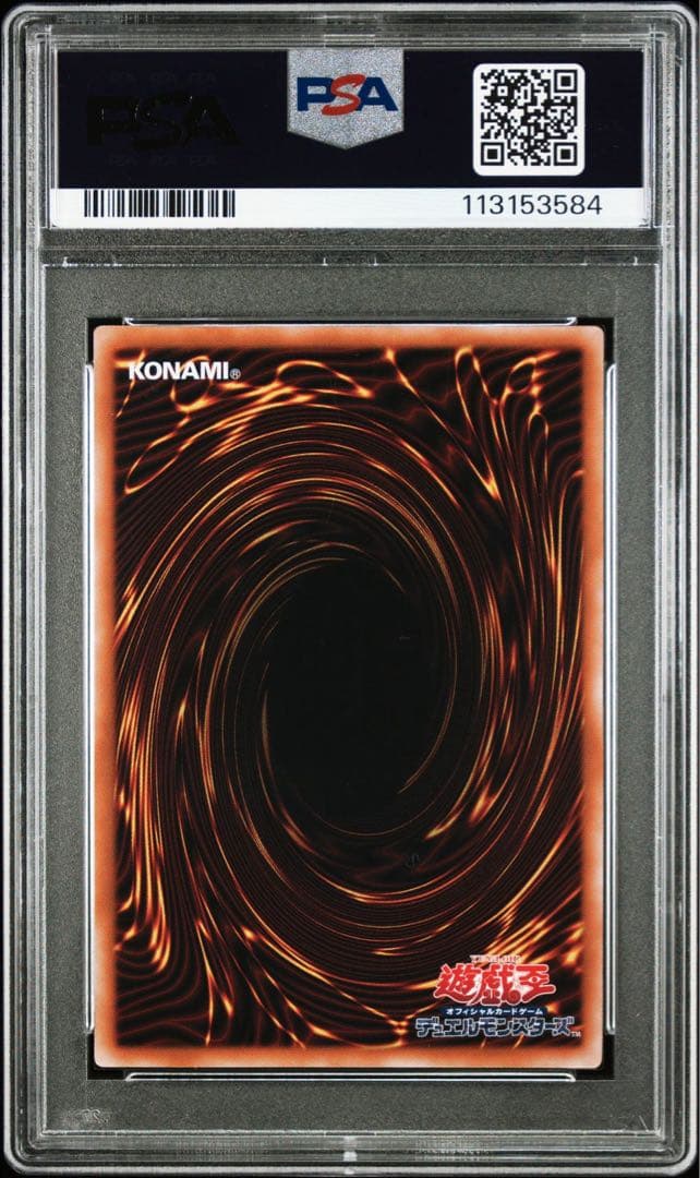 女剣士カナン 復刻 psa10 遊戯王