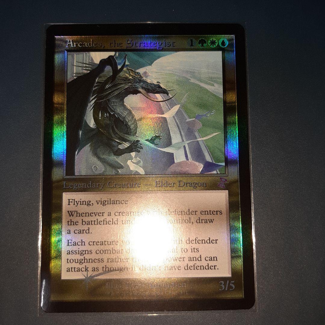 未使用 mtg 策略の龍、アルカデス foil英語版 旧枠