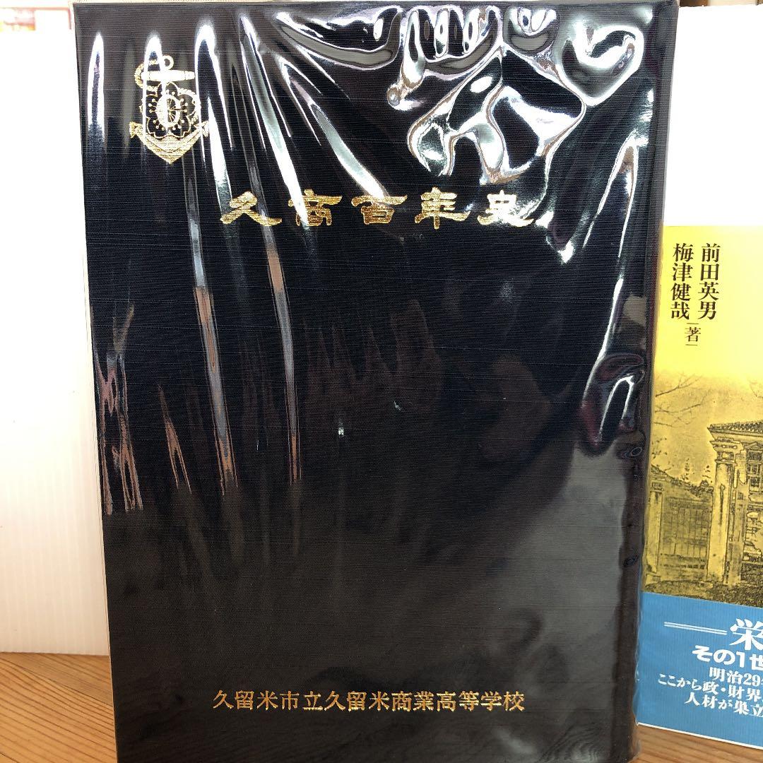 古い 弁当箱 竹編み 銅金具 箸 網袋 木箱付