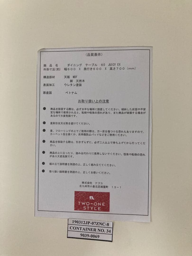 ☆ダイニングテーブル60×60×70　1～2人用☆