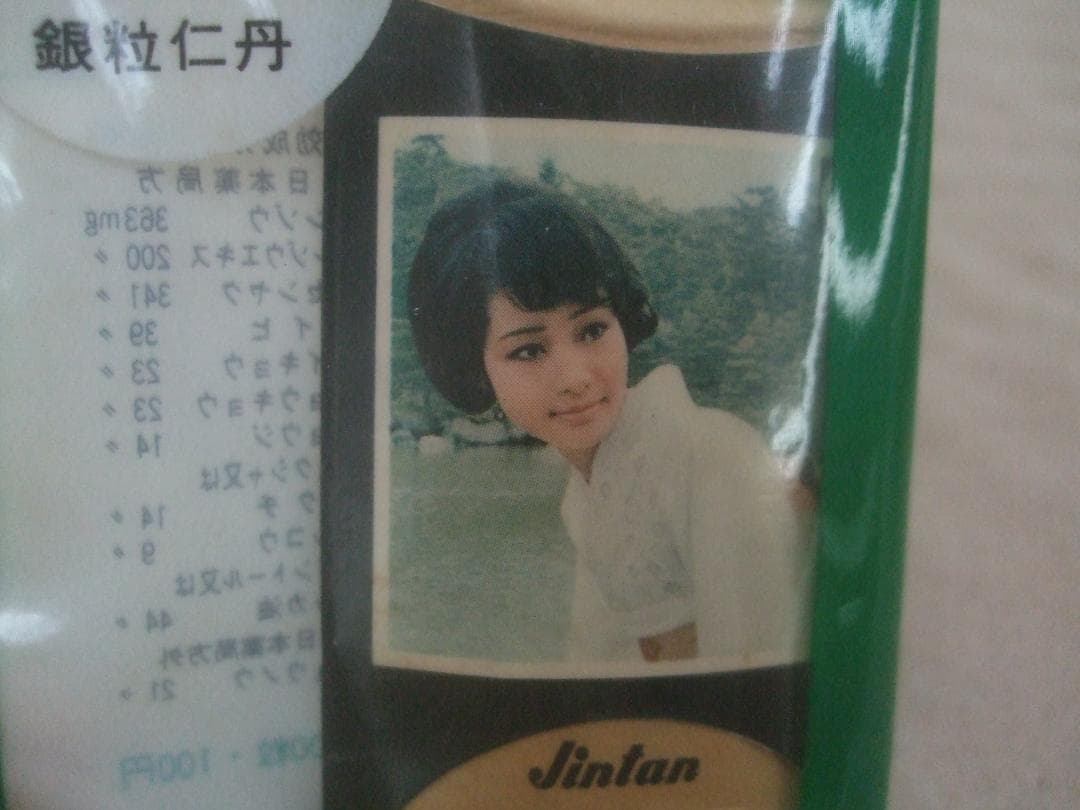 銀粒仁丹ケース女性写真入り☆未開封6パックセット