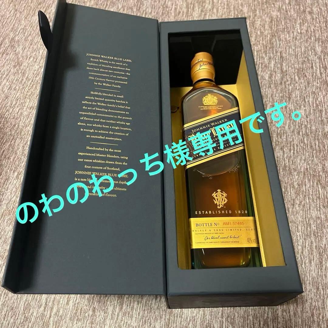 ジョニーウォーカー ブルーラベル ウイスキー ブレンデッド