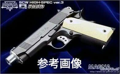 稀少☆ WA Ver.3純正HWガスブロ コルト オフィサーズ キングスカスタム