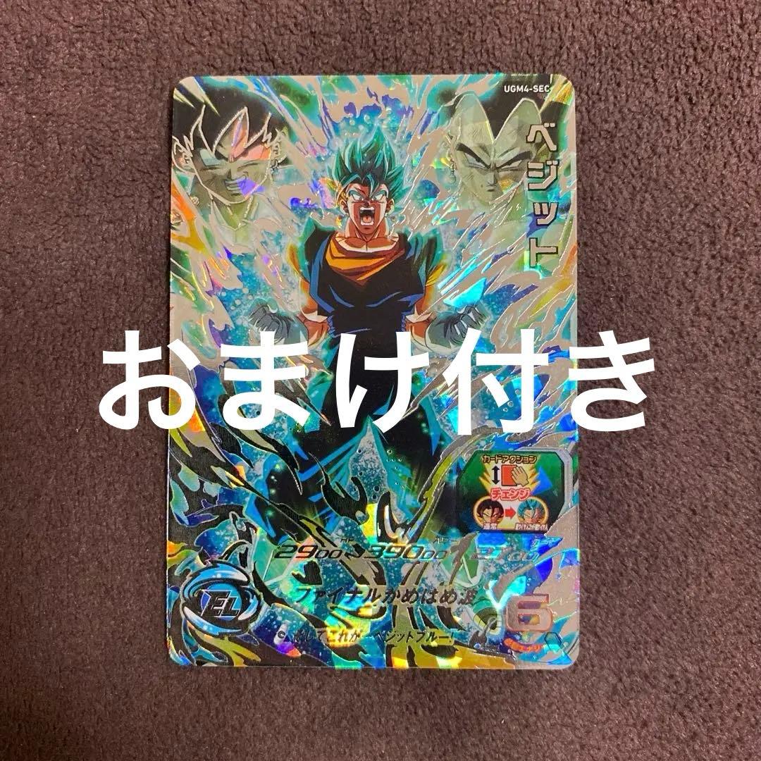 スーパードラゴンボールヒーローズUGM4-SECベジット ugm4-secベジット