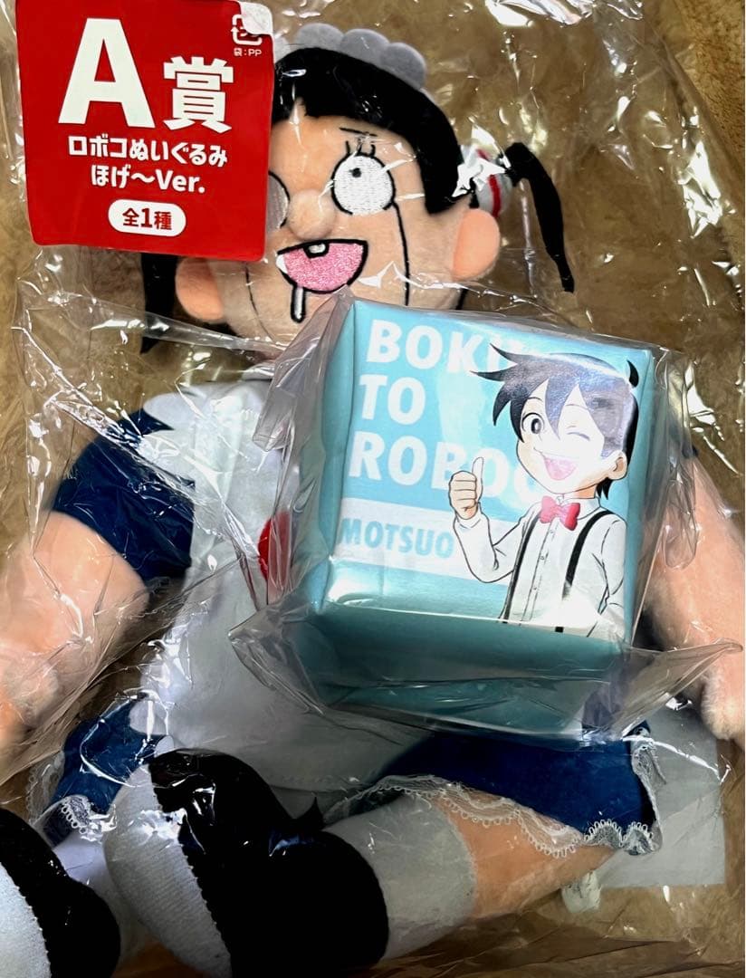 僕とロボコ ぬいぐるみ 一番くじ ポーチ 2点セット - メルカリ