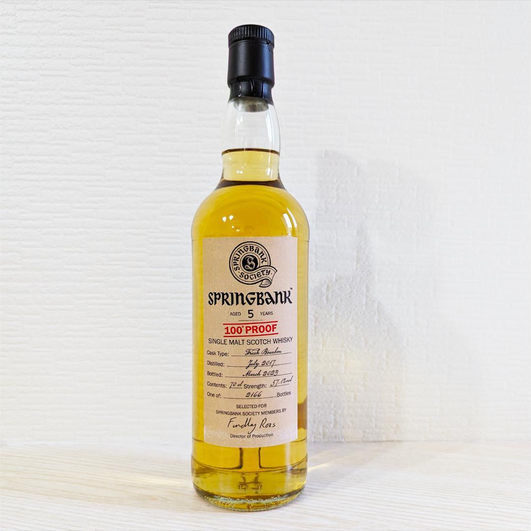 スプリングバンク5年ソサエティボトル スプリングバンク 5年 100