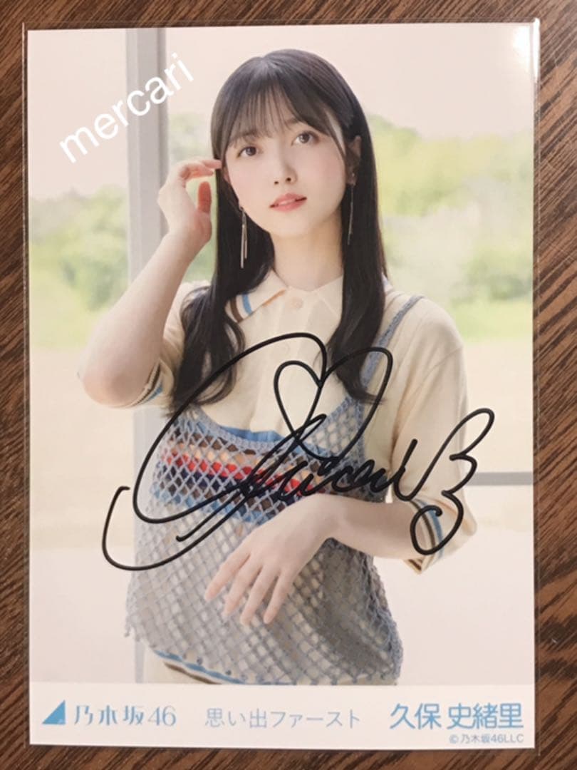 乃木坂46 久保史緒里 生写真直筆サイン