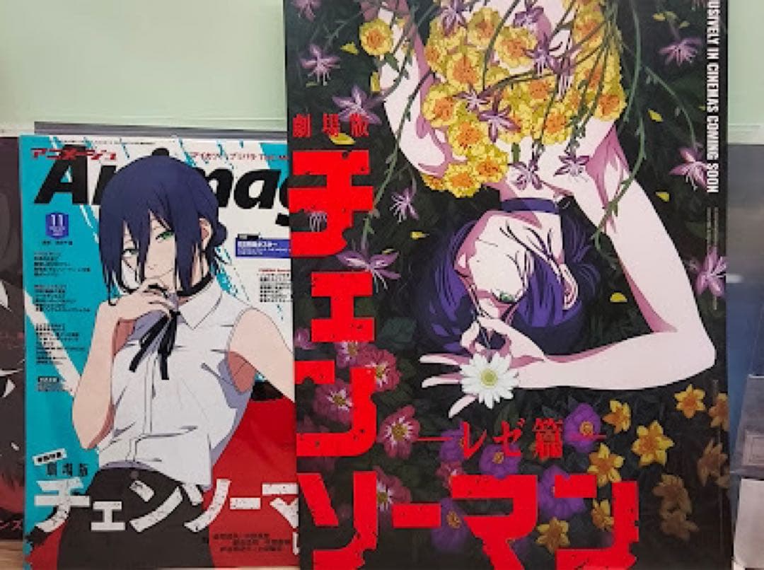 チェンソーマン レゼ編 台湾限定 A3ポスター レゼ 香り付き 特殊加工