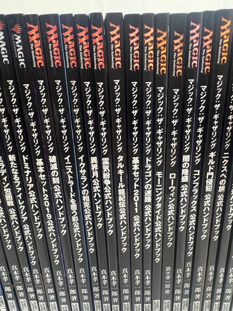 MTG ハンドブック 66冊セット 公式ハンドブックシリーズ ｜ 都和市立書籍館