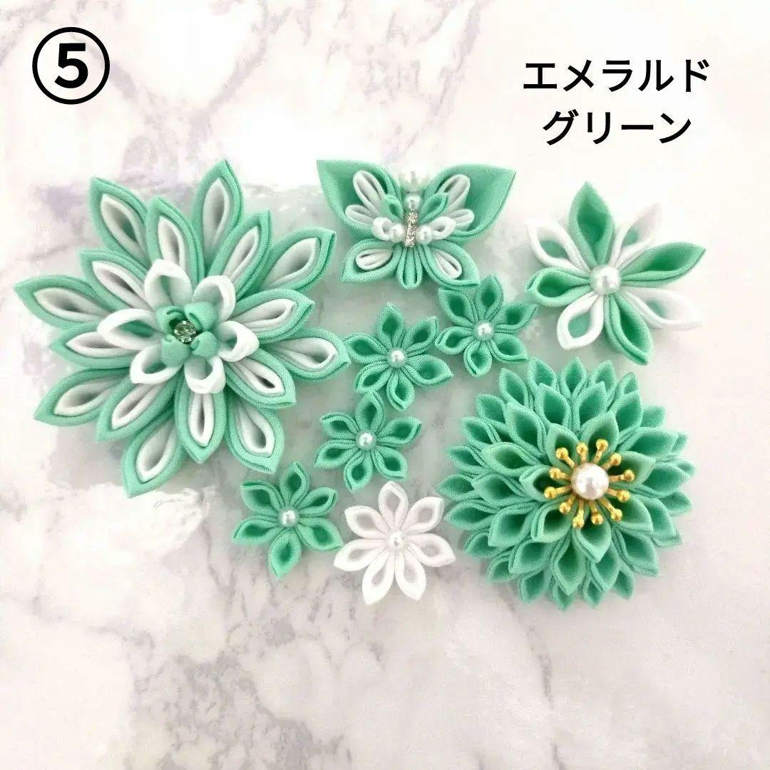 つまみ細工パーツ9個と水引き2個セット