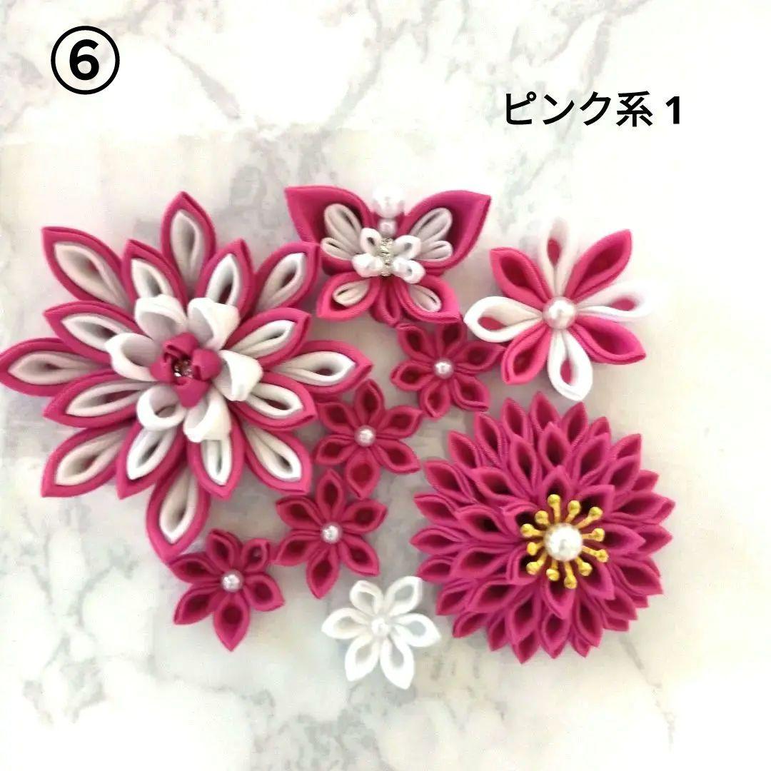 つまみ細工パーツ9個と水引き2個セット