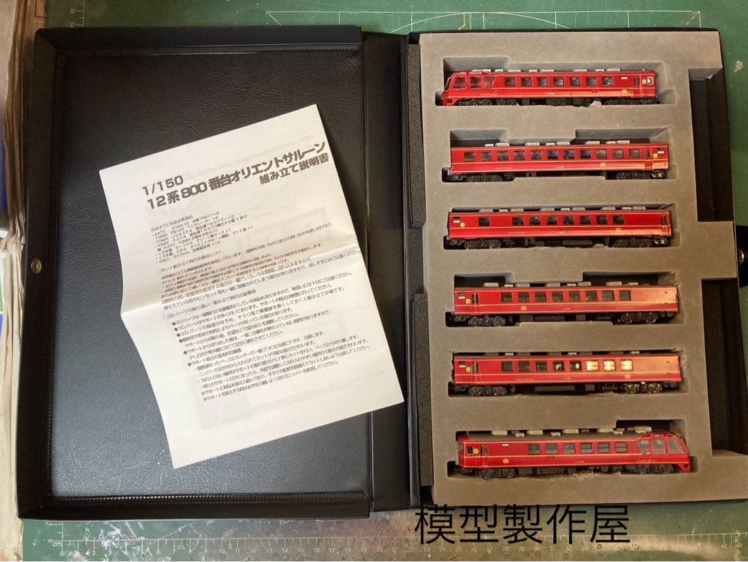 オリエントサルーン　Nゲージ　鉄道模型　他サイト出品中