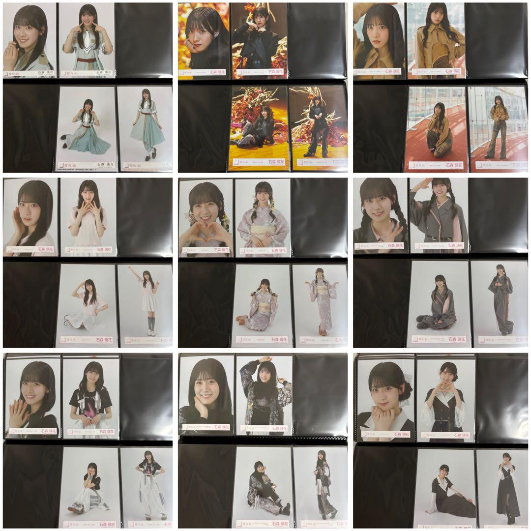 【櫻坂46】石森璃花 生写真 91コンプ
