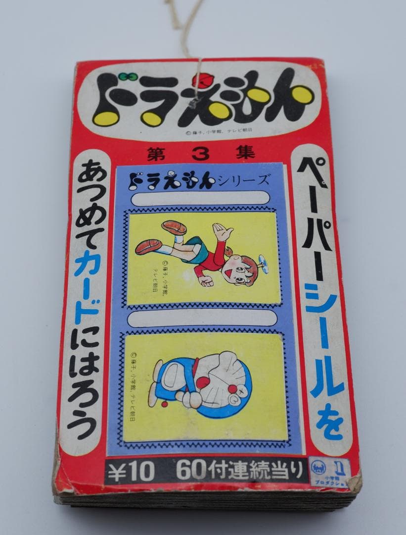 ドラえもん ペーパーシール 1束 当時物