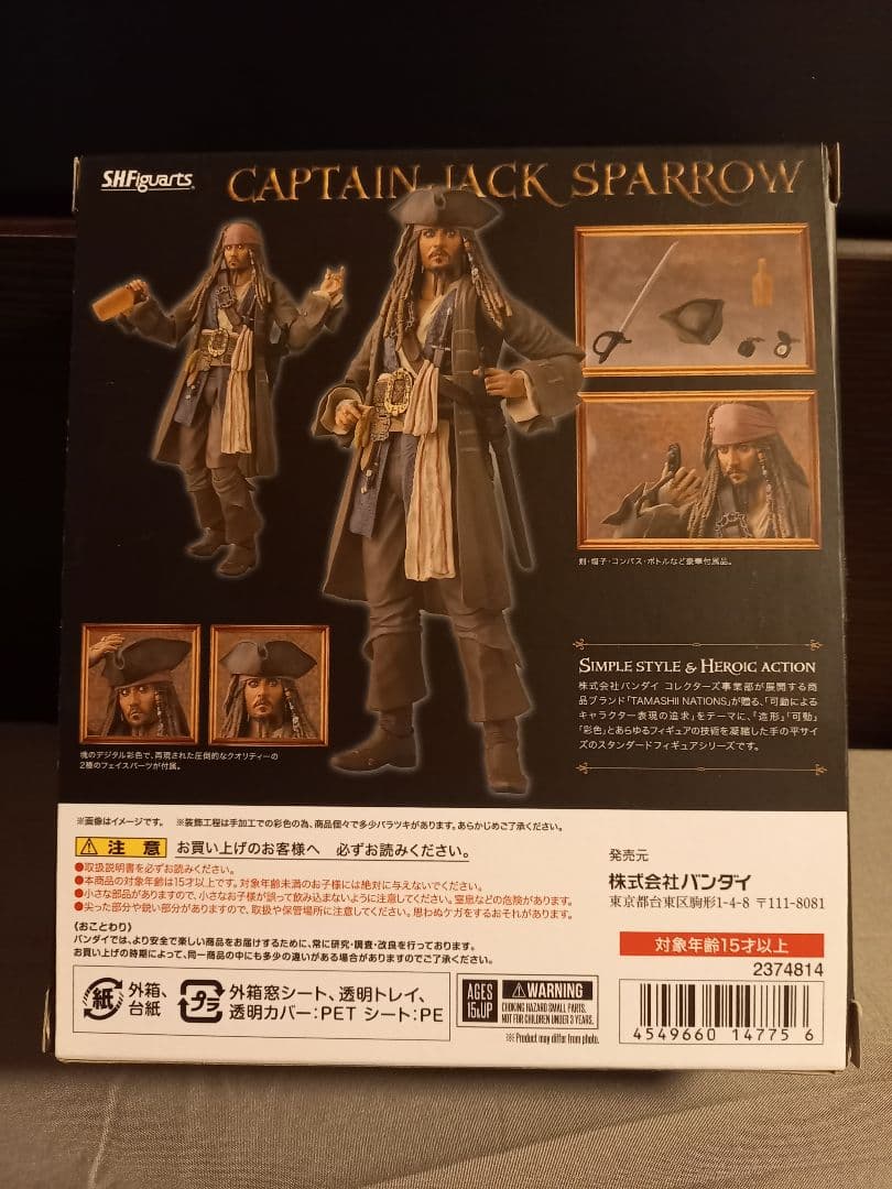 S.H.フィギュアーツ キャプテン ジャック・スパロウ