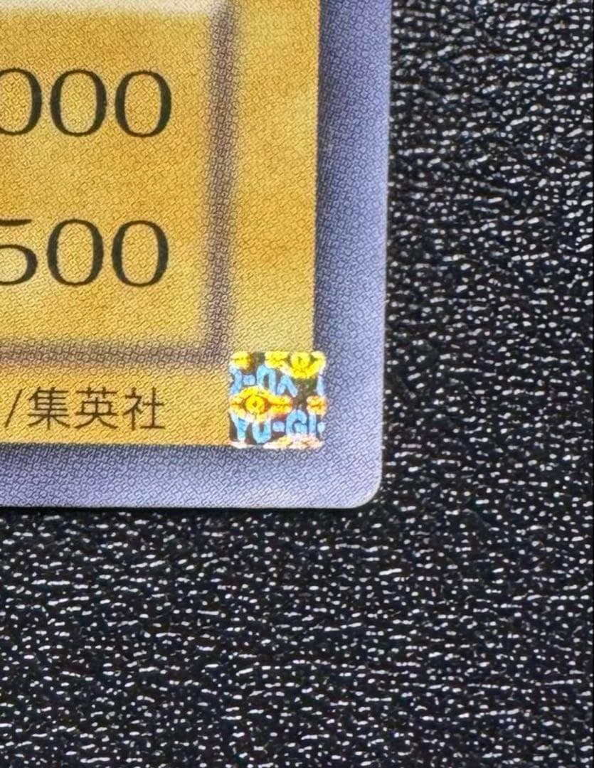 青眼の白龍/ブルーアイズホワイトドラゴン/遊戯王/レリブル/レリーフ/SM-51