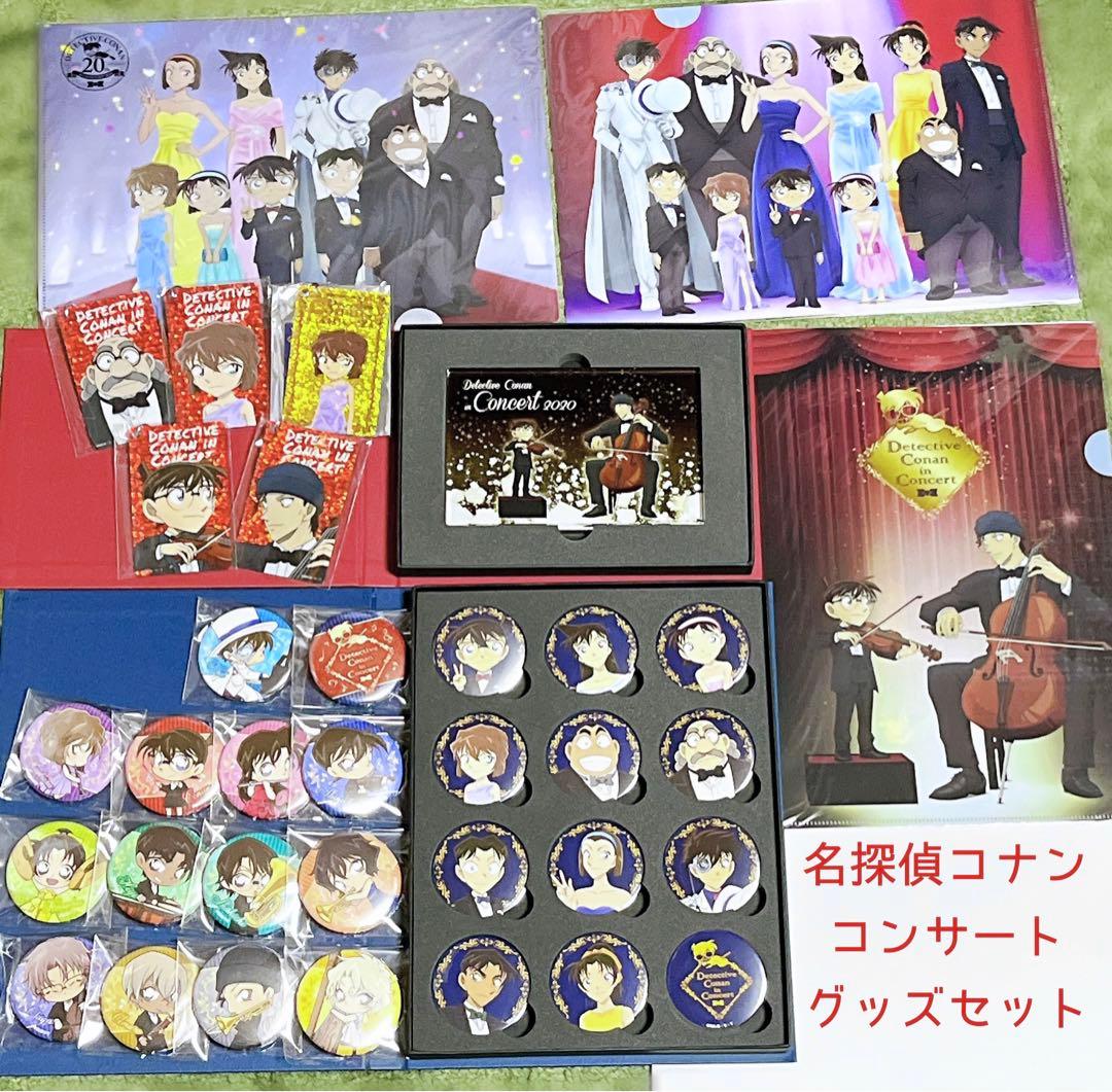 コナンコンサートグッズセット