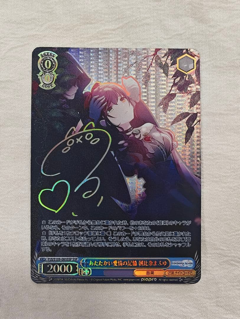 共に戦場へ レーナ SP サイン 電撃文庫 86-エイティシックス 電撃文庫