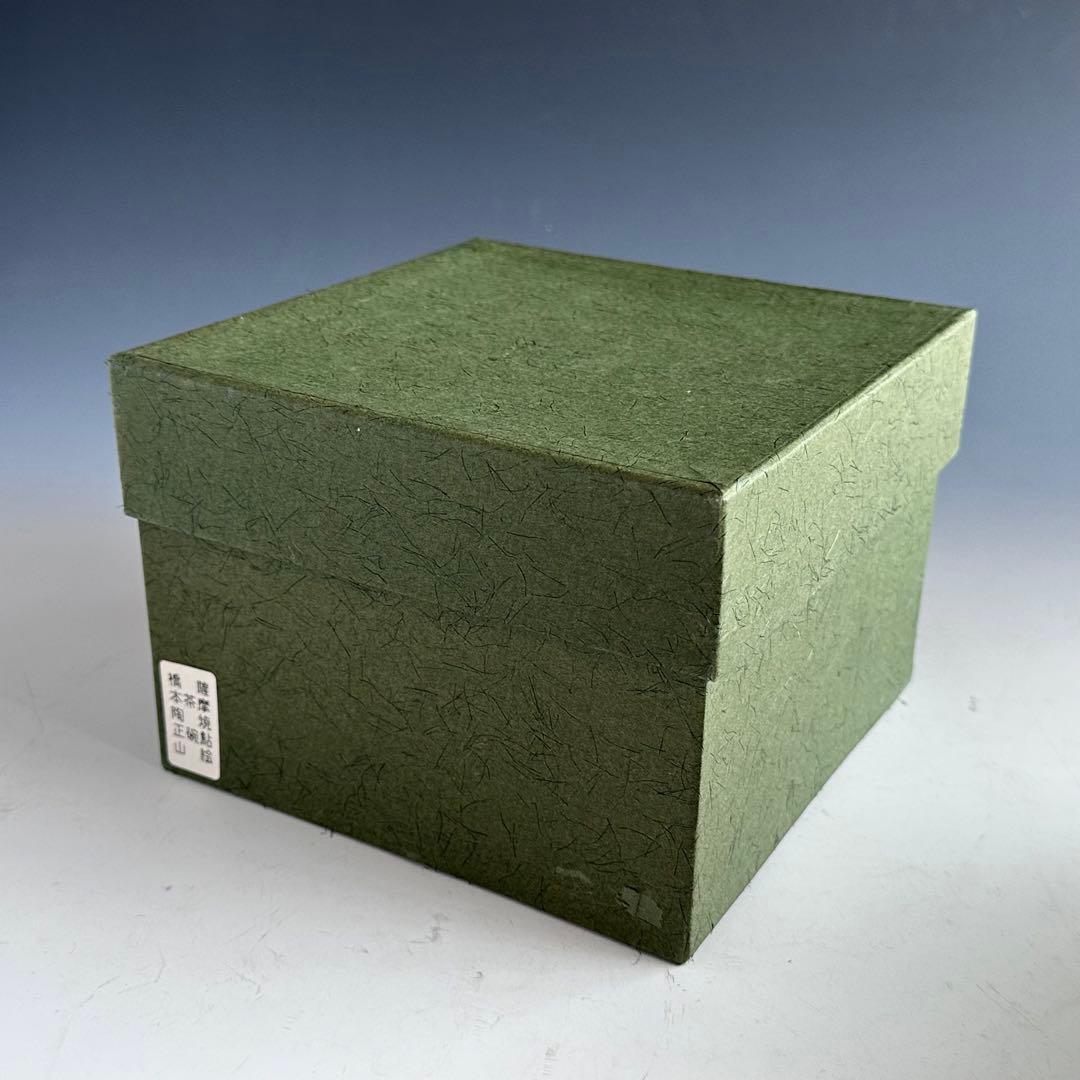 茶道具 薩摩 鮎絵 平茶碗 橋本陶正山 共箱 夏 稽古 茶会 あゆ - メルカリ