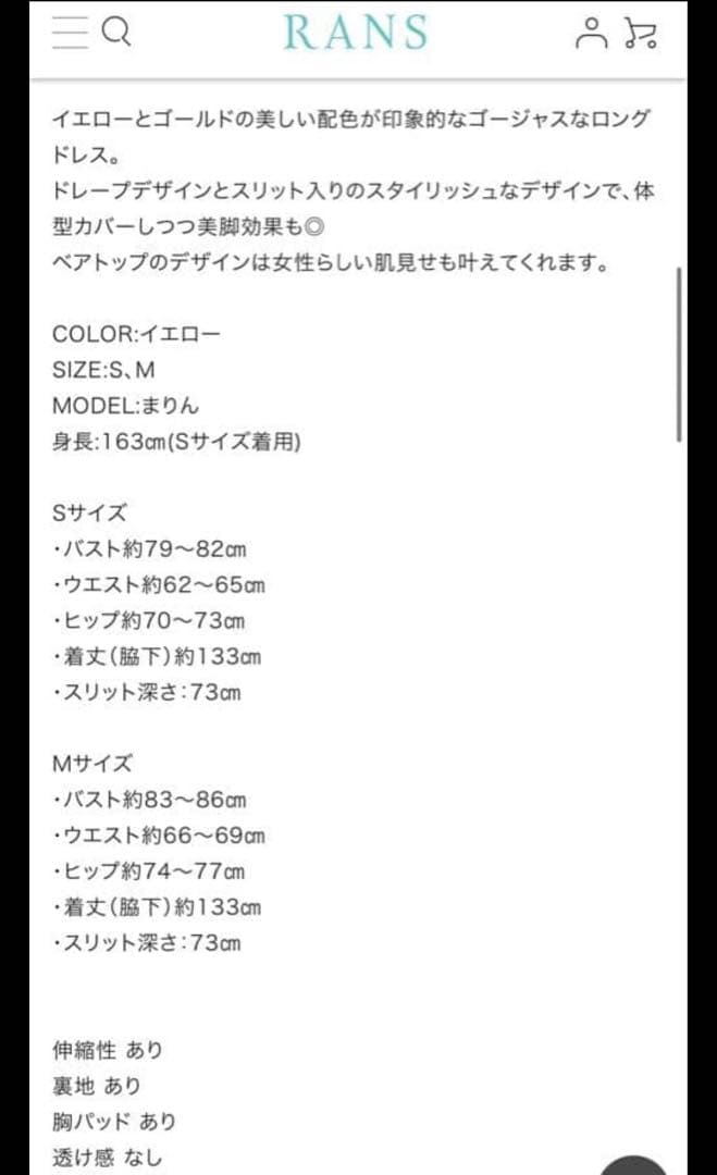 aidmax rans ロングドレス　新品未使用　M