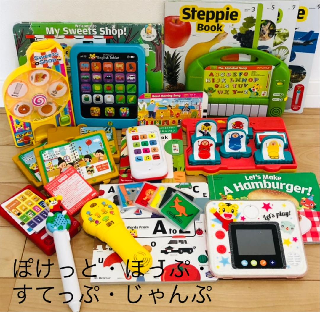 こどもちゃれんじ しまじろう 知育玩具 ベネッセおもちゃ まとめ売り