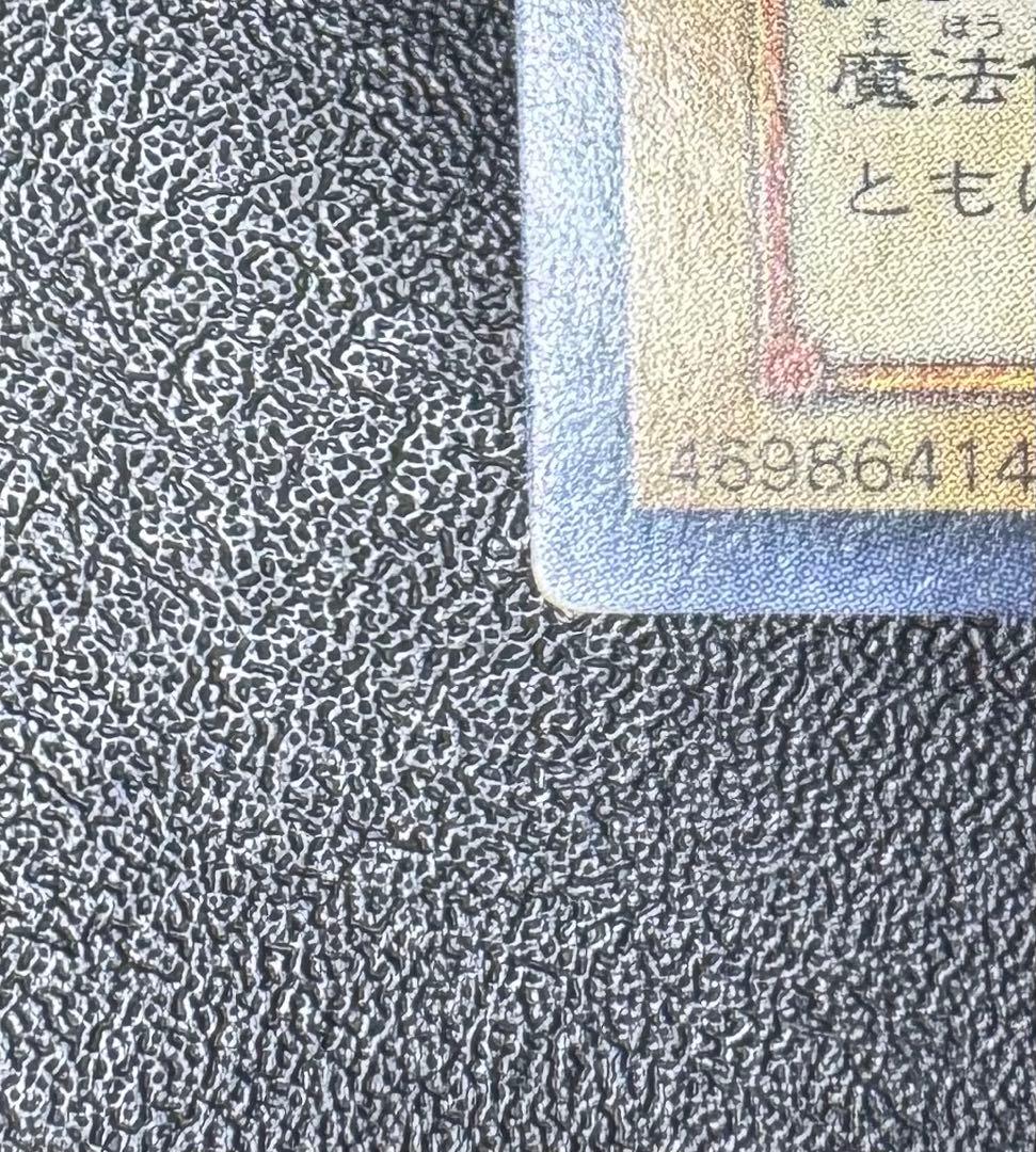 ブラックマジシャン/魔法使い族/遊戯王/ レリーフ/アルティメットレア