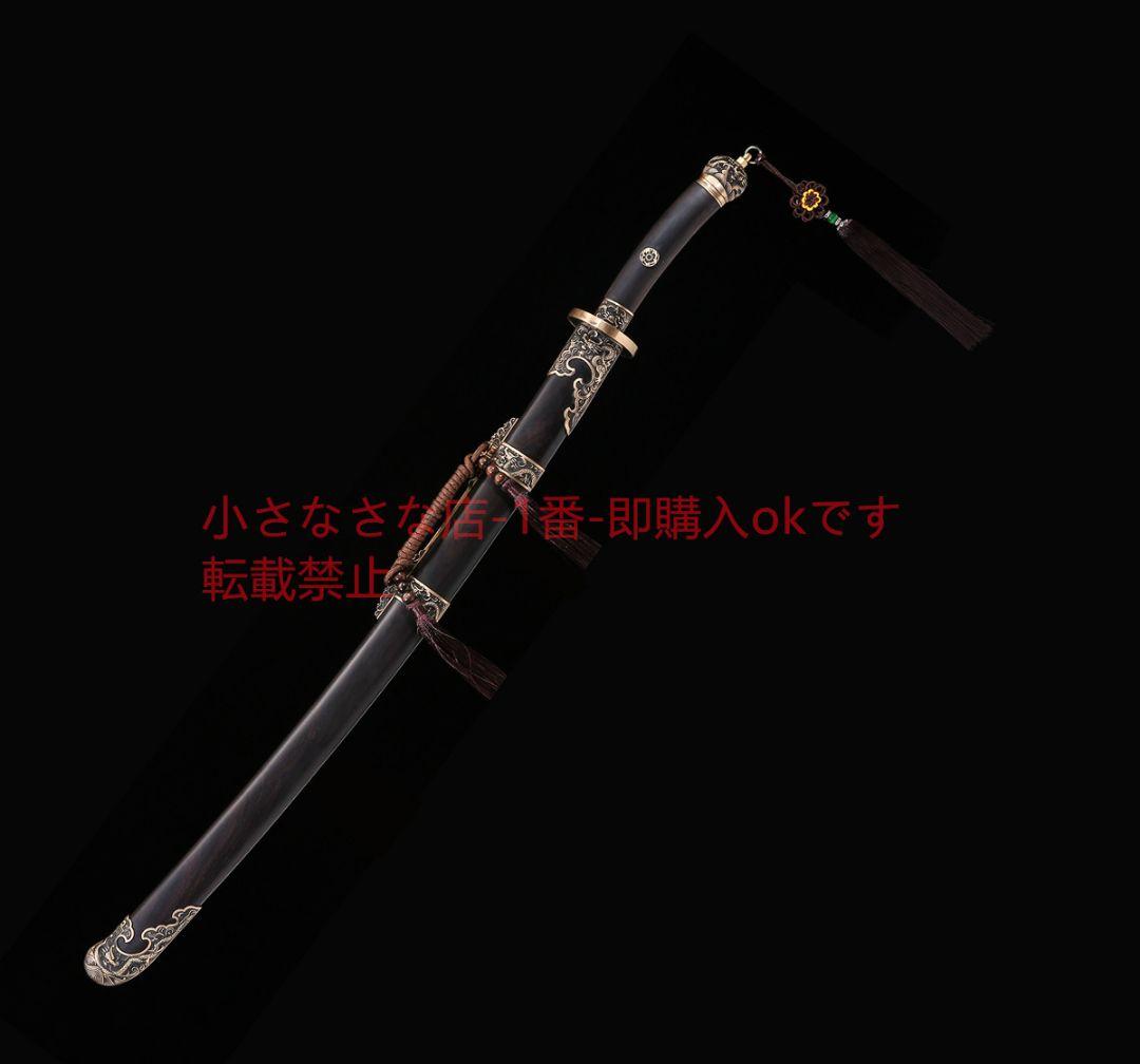 宝龍清刀黒白檀百錬文紋鋼 古兵器 武具 刀装具 日本刀 模造刀 居合刀