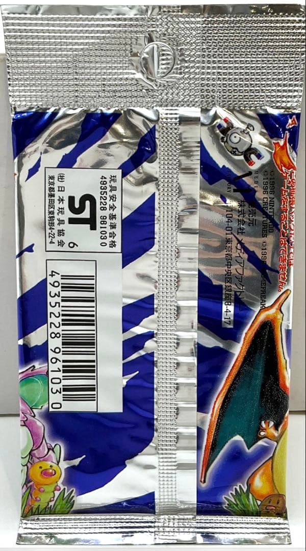 ★新品未開封★ ポケモンカード 第一弾 拡張パック 291円 郵便番号5桁