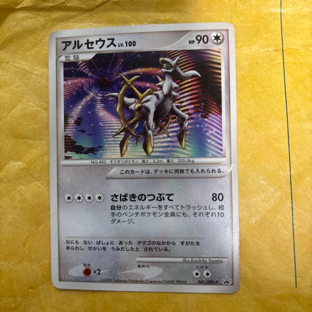 アルセウス Lv100 プロモカード - メルカリ