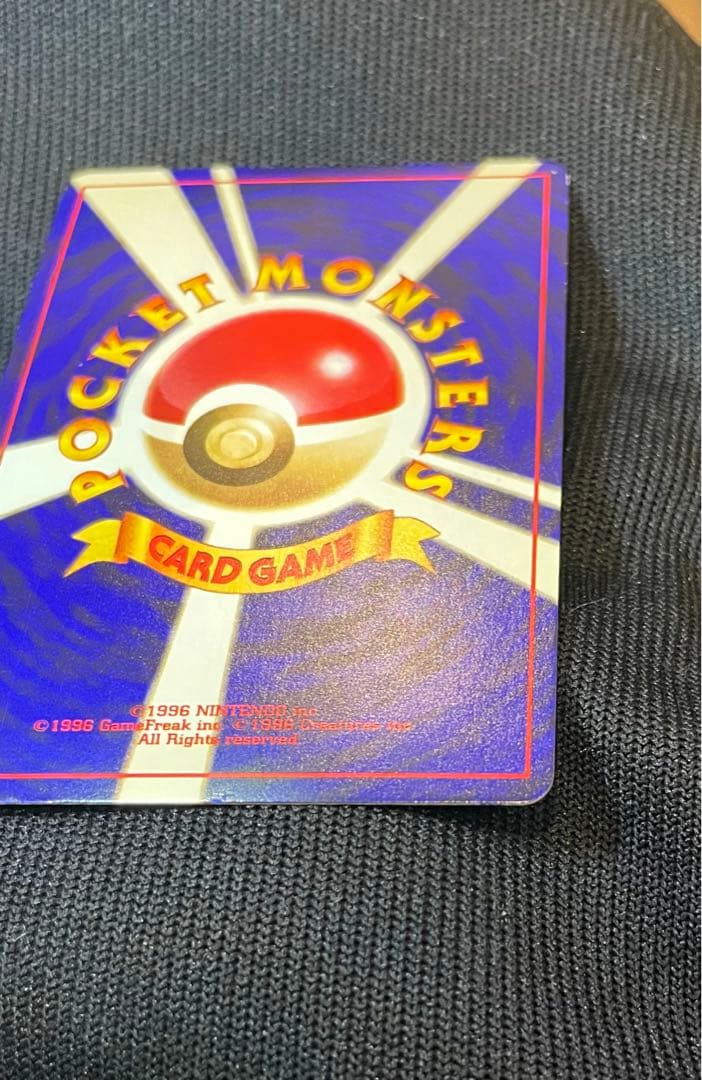 ひかるミュウ旧裏【最終値下げ】