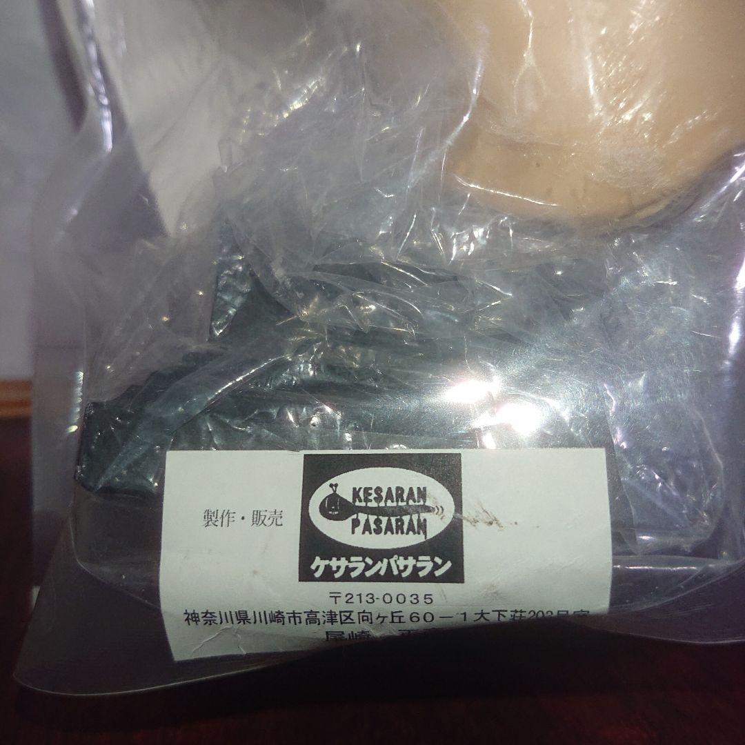 ケサランパサラン/ゾンゲリアン/未塗装キット