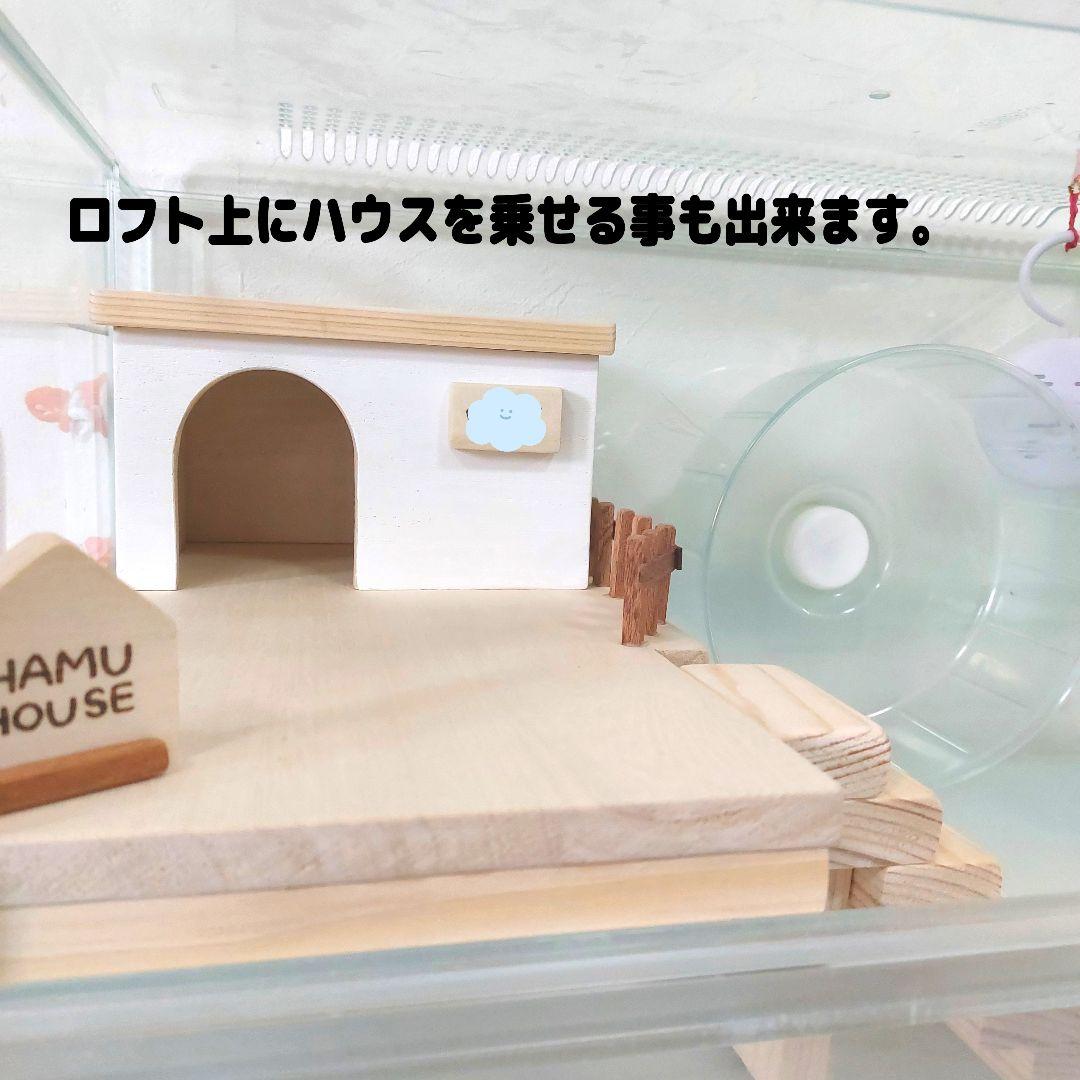 ハムスターロフト グラスハーモニー600 専用 ハムスターハウス - メルカリ