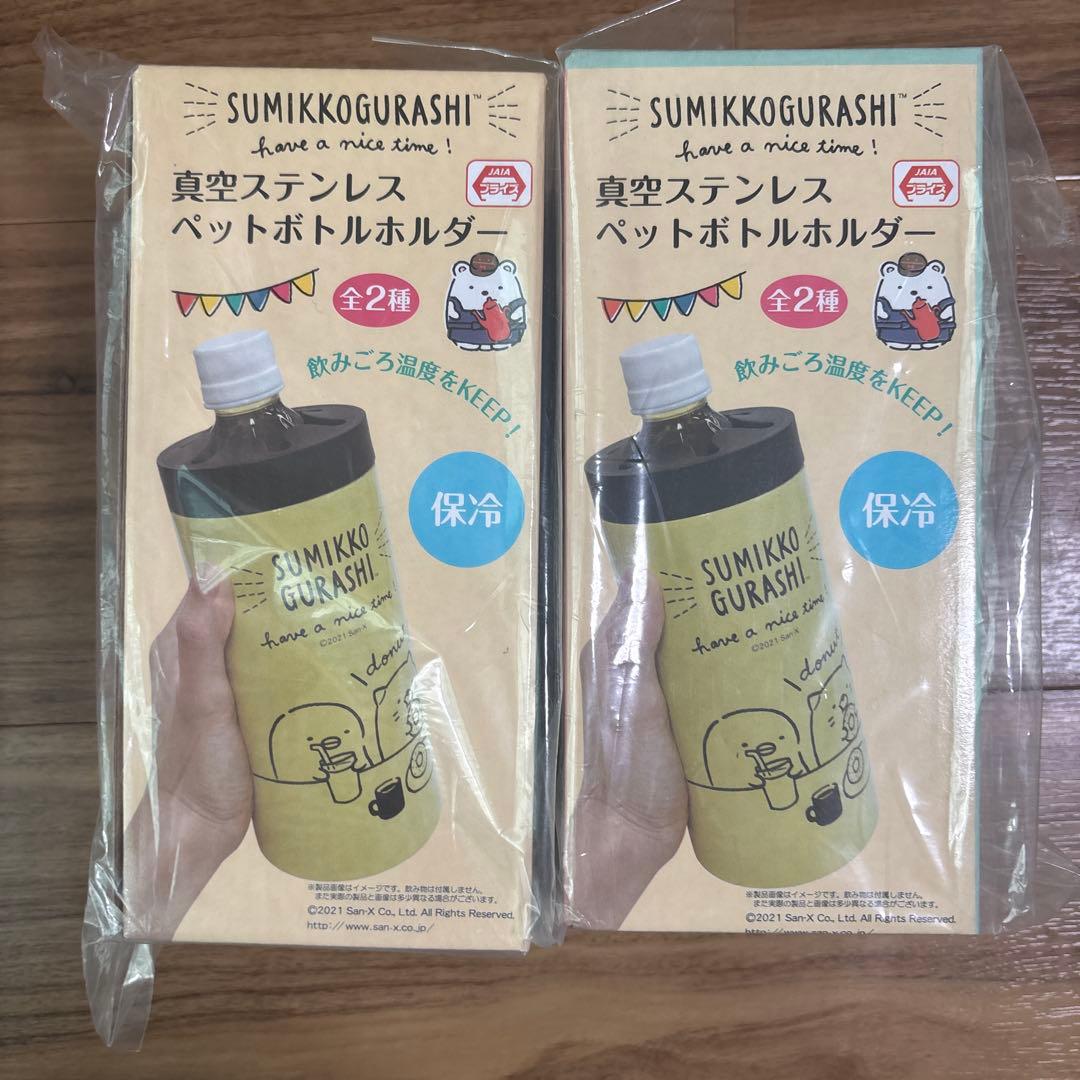 すみっコぐらし グッズセット 新品