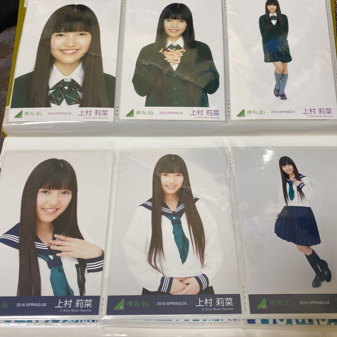 上村莉菜 初期生写真 1