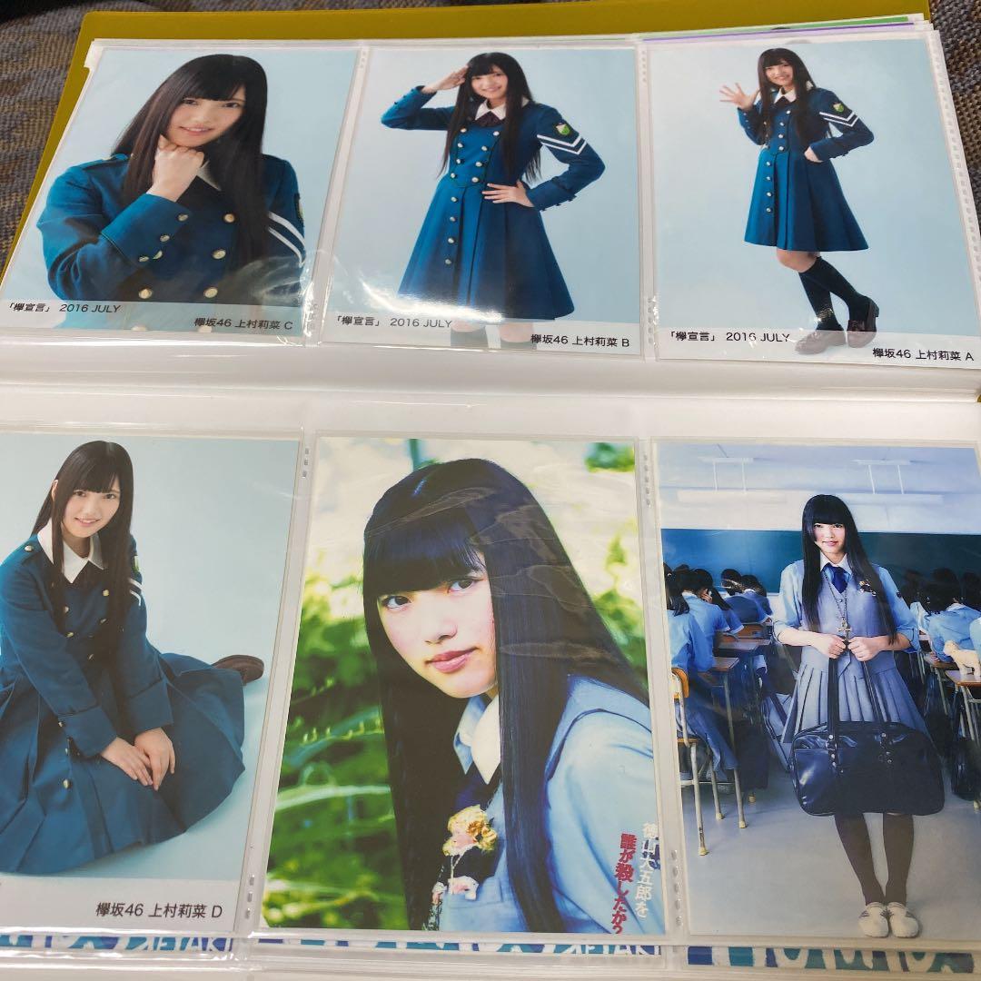 上村莉菜 初期生写真 1