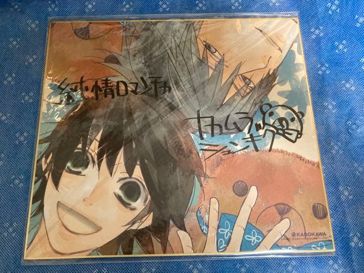 中村春菊 純情ロマンチカ 復刻複製色紙（サイン入り）