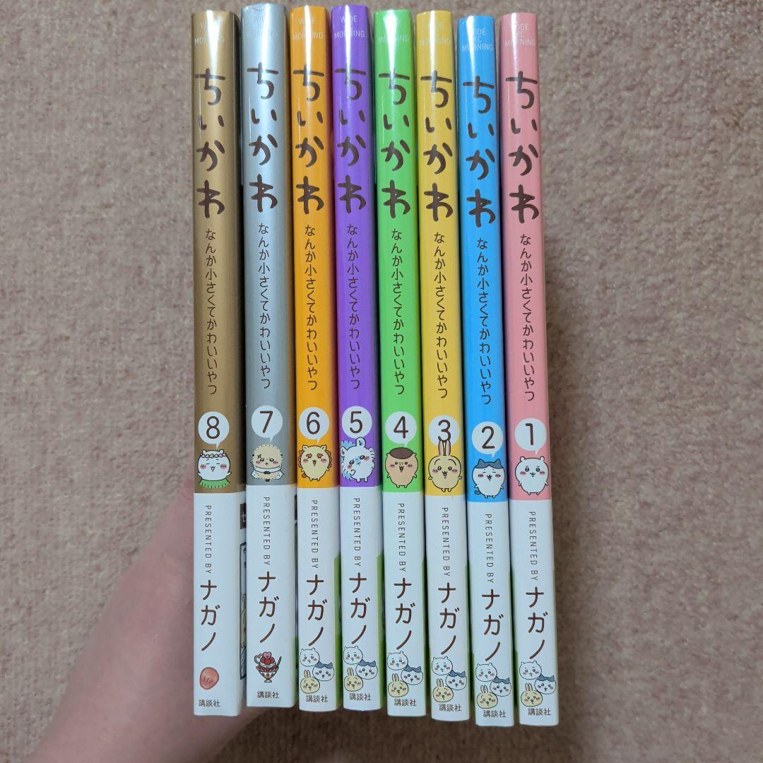 ラスト1です！〈新品・未開封品〉ちいかわ コミック 既刊1〜8巻全巻