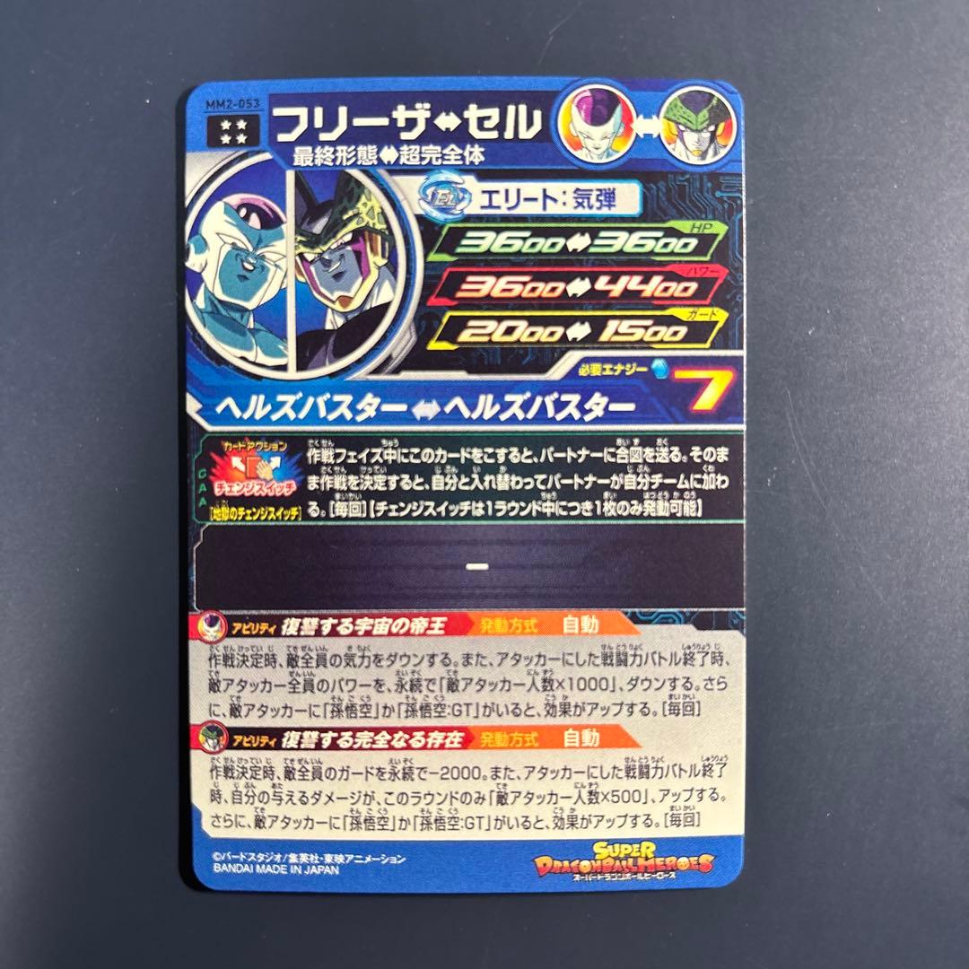 ドラゴンボールヒーローズ ugm8-sec ugm9-sec2 ugm3