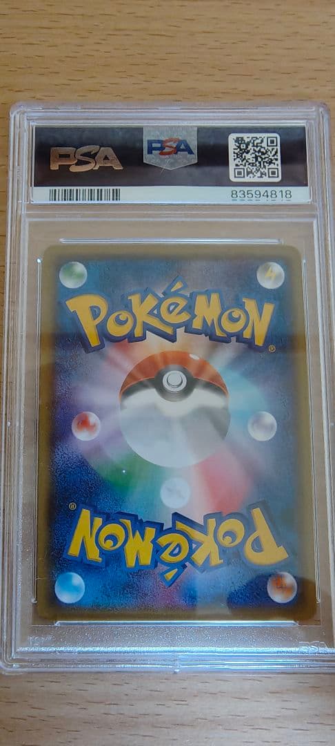 PSA10ニンフィアGX ウルトラシャイニー